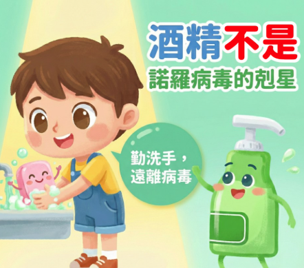 全家上吐下瀉、酒精消毒卻沒用？你可能碰上諾羅病毒了！