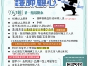 流感疫苗即將開打！公費資格、自費選擇一次看